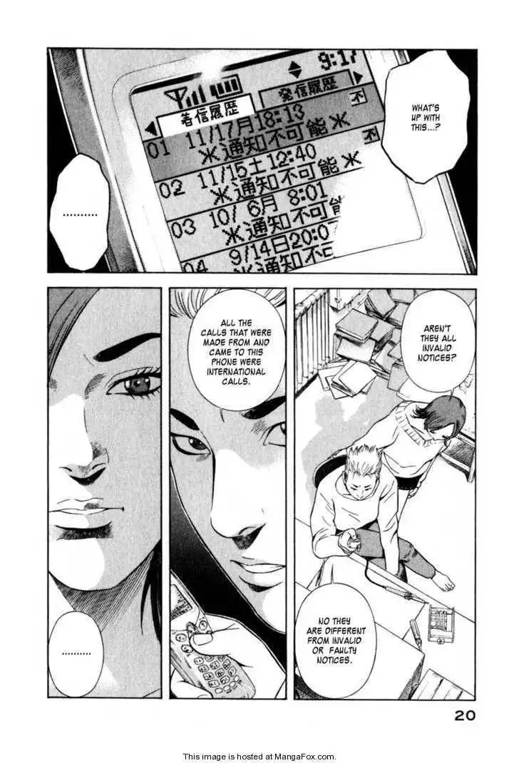 Yugo: Shimokita Hantouhen Chapter 1 22